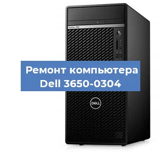 Замена usb разъема на компьютере Dell 3650-0304 в Краснодаре